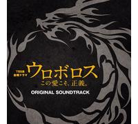 DRAMA"OUROBOROS-KONO AI KOSO S