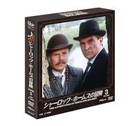 (Drama) - The Adventures Of Sherlock Holmes 3 (4 Dvd) [Edizione: Giappone]