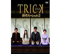 (Drama) - Trick Shinsaku Special 3 (2 Dvd) [Edizione: Giappone]