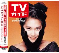 Dramatic Love -Best Of Drama Songs- (CD)