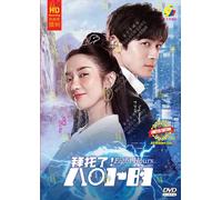 Dramma cinese: Eight Hours Vol.1-36 End 拜托了 8小时 DVD [English Sub]