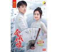 Dramma cinese: Go Into Your Heart 舍我其谁 Vol.1-41 End DVD [Eng Sub]