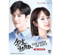 Dramma cinese: Il giuramento d'amore 余生请多指教 (1-29 End) DVD [English Sub]