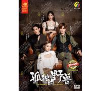 Dramma cinese: Il silenzio del mostro 孤独的野兽 Vol.1-36 End DVD