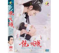 Dramma cinese - Mirror: A Tale of Twin Cities 镜·双城 DVD [English Sub]