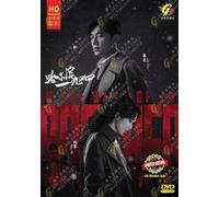 Dramma cinese: nel nome del fratello 哈尔滨一九四四 DVD
