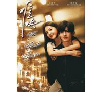 Dramma cinese: The First Frost (2025) Ep.1-32 serie completa DVD