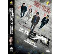 Dramma coreano: Payback: Money And Power Ep.1-12 End DVD [English Sub]