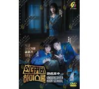 Dramma coreano: Undercover High School (1-12) serie completa DVD