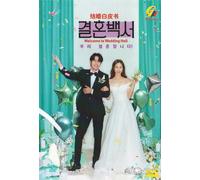 Dramma coreano: Welcome To Wedding Hell DVD [English Sub]