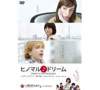 DREAM IN THE RISING SUN - NICH