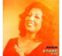 Dream Price 1000/Ai No Sanka