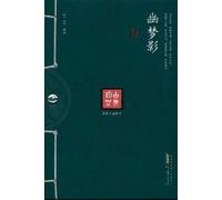 Dream Shadows (Chinese Edition)