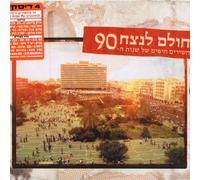 Dreaming Forever (Cholem La'netzach) the 90's Greatest Israeli Songs - 4CD's Set