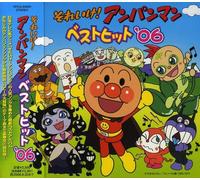 Dreaming - Soreike. Anpanman Best Hit'06