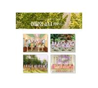 Dreamus MENTHLY GIRL LOONA - Summer Special Mini Album [Flip That B+C+D ver. SET), 158 x 218 x 14 mm (VDCD6909)