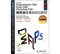 学用一册通：Dreamweaver+Photoshop+Flash+Fireworks网站建设与网页设计（附CD光盘1张）