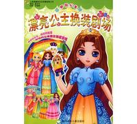 Dressing Room for Pretty Princess-princess Rose (Chinese Edition)