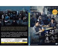 Drifting 濁水漂流 (Film 2021) ~ Tutte le regioni ~ Nuovo di zecca e sigillo ~...