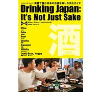 ドリンキング・ジャパン【英日対照】英語で読む日本のお酒を楽しむ文化ガイド Drinking Japan: It's Not Just Sake