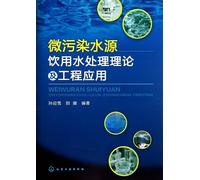 drinking water treatment theory and engineering application of slightly polluted source of water (Chinese Edition)