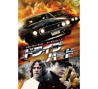 DRIVE HARD - JOHN CUSACK