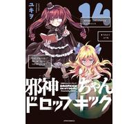 Dropkick on My Devil #14 | Fumetto manga giapponese GIAPPONE