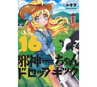 Dropkick on My Devil #16 | Fumetto manga giapponese GIAPPONE