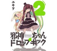 Dropkick on My Devil #2 | Fumetto manga giapponese GIAPPONE