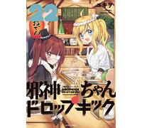 Dropkick on My Devil #22 | Fumetto manga giapponese GIAPPONE