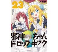 Dropkick on My Devil #23 | Fumetto manga giapponese GIAPPONE