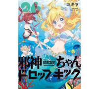 Dropkick on My Devil #26 | Fumetto manga giapponese GIAPPONE