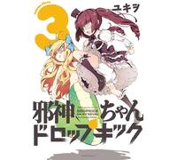 Dropkick on My Devil #3 | Fumetto manga giapponese GIAPPONE