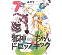 Dropkick on My Devil #7 | Fumetto manga giapponese GIAPPONE