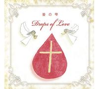 Drops of Love 愛の雫