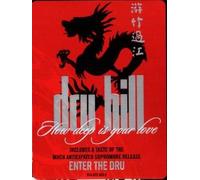 Dru Hill / How Deep Is Your Love (Garage Mix)