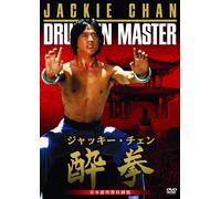 Drunken Master (DVD) Yuen Woo-Ping