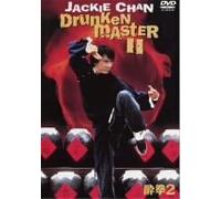 Drunken Master II [2dvd] [E, C,