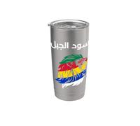 Drusi, bandiera drusa, simbolo druso, come Suwayda, Siria, Libano Bicchiere termico in acciaio inox doppia parete