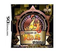 DS de Yomu Series: Tezuka Osamu Hi no Tori 1 (japan import)