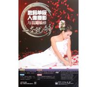 DSLR portrait photography and post-editing. one is enough - (with a CD-ROM) (Chinese Edition)