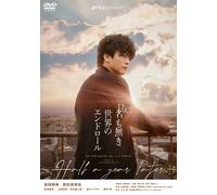 Dtv Original Drama Re:The End Of The Tiny World -Half A Year Later- (DVD)