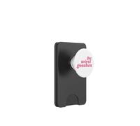 Du wirst gesehen - Positive Affirmations PopSockets PopWallet per MagSafe