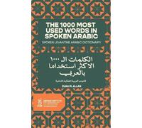 Duaa M Allan The 1000 Most Used Words in Spoken Arabic (Tascabile)