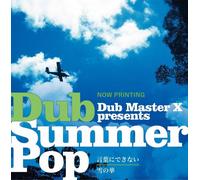 Dub Master X Kotoba ni Dekinai / Yuki no Hana (Vinyl LP)