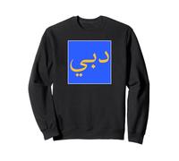 Dubai in Arabic Script Emirati Arabi Uniti Souvenir Vintage Travel Felpa