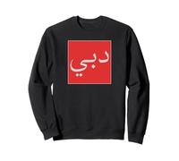 Dubai in Arabic Script Emirati Arabi Uniti Souvenir Vintage Travel Felpa