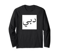 Dubai in Arabic Script Emirati Arabi Uniti Souvenir Vintage Travel Maglia a Manica