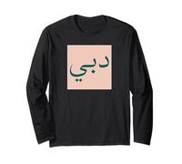 Dubai in Arabic Script Emirati Arabi Uniti Souvenir Vintage Travel Maglia a Manica