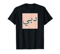 Dubai in Arabic Script Emirati Arabi Uniti Souvenir Vintage Travel Maglietta